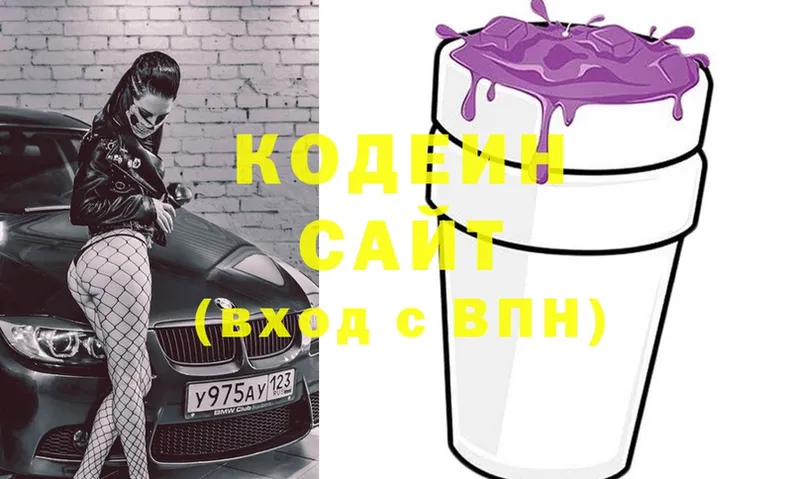 Кодеин Purple Drank Ижевск